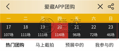 爱藏APP团购 | 每日百场精品钱币0元起拍供您挑选