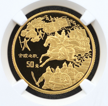 官渡之战金币价格   1996年1/2盎司官渡之战金币值多少钱