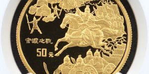 官渡之战金币价格   1996年1/2盎司官渡之战金币值多少钱