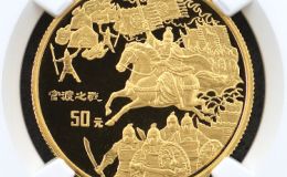 官渡之戰金幣價格   1996年1/2盎司官渡之戰金幣值多少錢