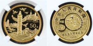 1999年建国50周年金币价格    建国50周年金币最新价格