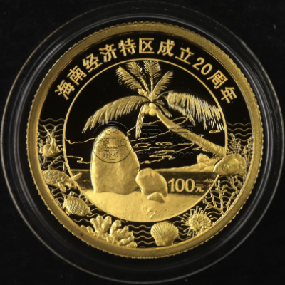 海南经济特区成立20周年金银币价格   海南20周年金银币多少钱