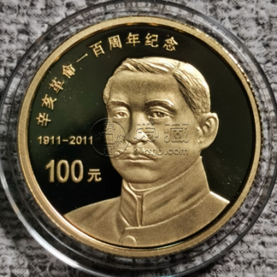 辛亥革命100周年金币价格   2011年辛亥革命100周年金币市场价格
