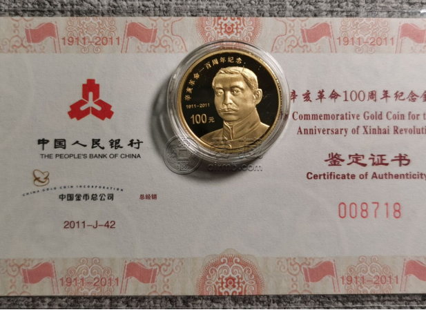 辛亥革命100周年金幣價格   2011年辛亥革命100周年金幣市場價格