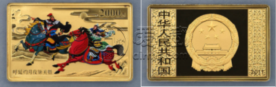 水浒传第3组彩金币价格   2011年水浒传第3组彩金币值多少钱