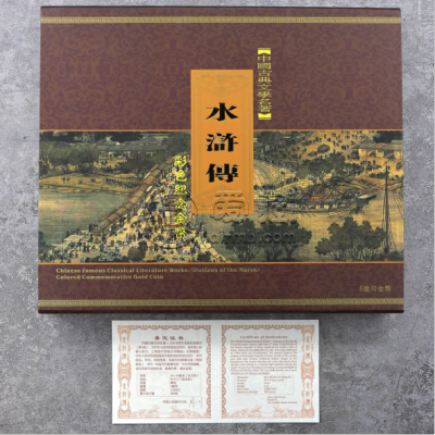 水浒传第3组彩金币价格   2011年水浒传第3组彩金币值多少钱