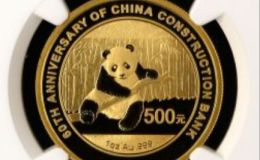 建行成立60周年金幣價格   2014年1盎司建行60周年金幣值多少錢