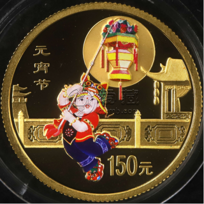 2004年元宵节彩金币价格   1/3盎司元宵节彩金币值多少钱