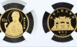 如意觀音金幣價格   1995年如意觀音金幣值多少錢