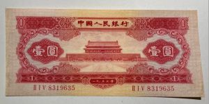 红一元的价格  天安门红1元值多少钱