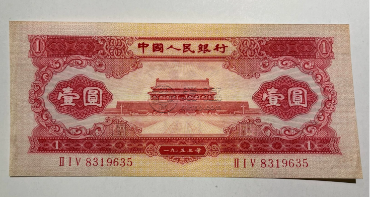 红一元的价格  天安门红1元值多少钱