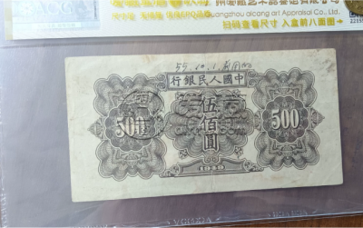 第一版人民币500元起重机值多少钱   1949年伍佰圆起重机最新价格