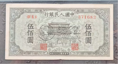 正阳门500元值多少钱   1949年伍佰圆正阳门最新价格