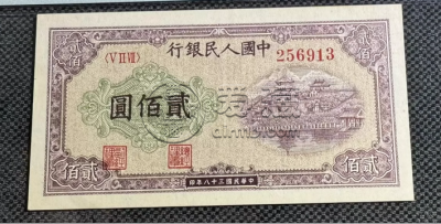 第一套人民币贰佰圆排云殿值多少钱   排云殿200元价格