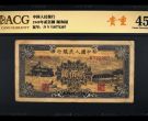 第一版人民币200元颐和圆价格   1949年贰佰圆颐和圆值多少钱