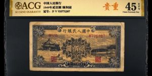 第一版人民币200元颐和圆价格   1949年贰佰圆颐和圆值多少钱