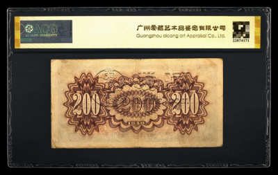 第一版人民币200元颐和圆价格   1949年贰佰圆颐和圆值多少钱