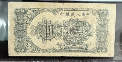 第一版人民币100元大帆船价格  壹佰圆大帆船值多少钱