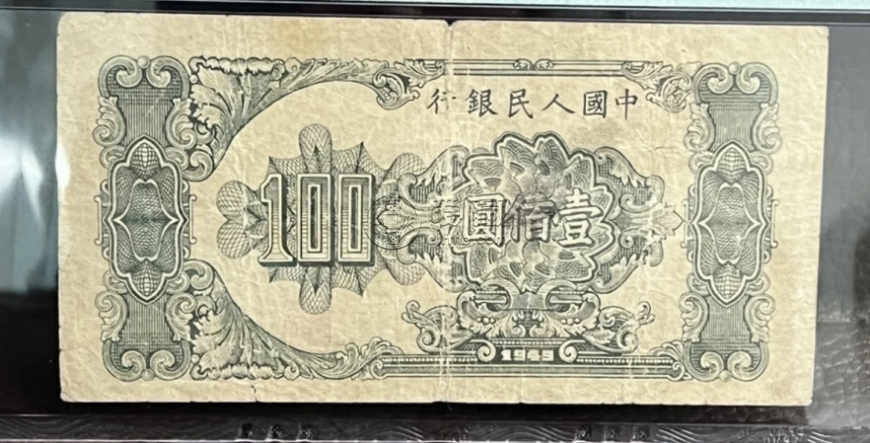第一版人民幣100元大帆船價格  壹佰圓大帆船值多少錢