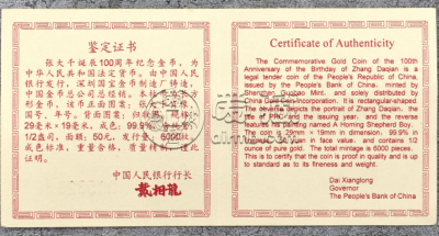 张大千归牧图金币价格   1999年1/2盎司张大千归牧图金币值多少钱