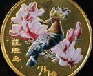 戴胜鸟彩金币价格 2000年戴胜鸟彩金币市场价格