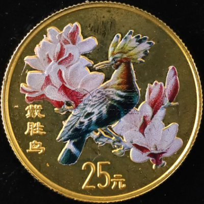 戴胜鸟彩金币价格 2000年戴胜鸟彩金币市场价格