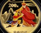 悟空拜师彩金币价格    1/2盎司西游记第2组彩金币值多少钱