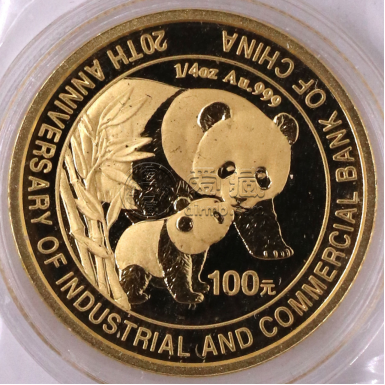 工商银行成立20周年金币价格   2004年工商银行成立20周年金币值多少钱
