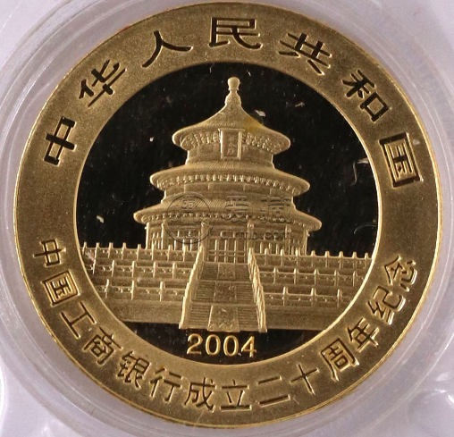 工商銀行成立20周年金幣價(jià)格   2004年工商銀行成立20周年金幣值多少錢