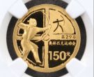 第29届奥运会第1组射箭金币价格  2008年奥运会第1组射箭金币多少钱