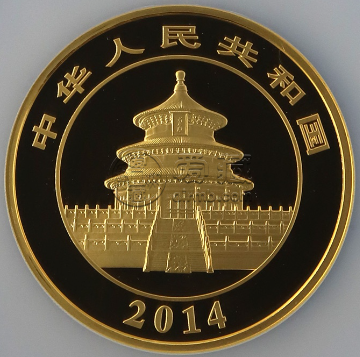 2014年5盎司熊猫金币价格   5盎司熊猫金币值多少钱