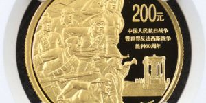 抗战胜利60周年金币价格   2005年抗战胜利60周年金币值多少钱