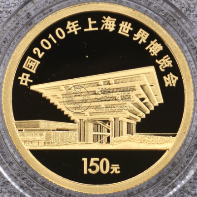 上海世博会彩金币价格  2010年1/3盎司上海世博会彩金币回收价格