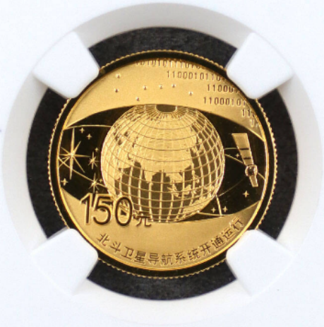 北斗卫星导航开通金币价格   2013年北斗卫星导航开通金币收藏价值