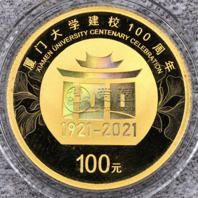 厦门大学建校100周年金币价格   8克厦门大学100周年金币最新价格