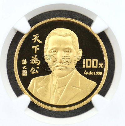 1993年1盎司天下为公金币价格   天下为公金币值多少钱