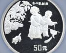1994年5盎司婴戏图银币价格   5盎司婴戏图银币值多少钱