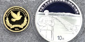 2020年抗美援朝70周年金银币价格   抗美援朝70周年金银币多少钱