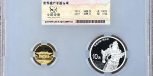 2019年世界遗产平遥古城金银币价格  世界遗产平遥古城金银币回收价格