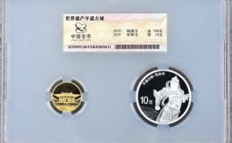 2019年世界遺產(chǎn)平遙古城金銀幣價(jià)格  世界遺產(chǎn)平遙古城金銀幣回收價(jià)格