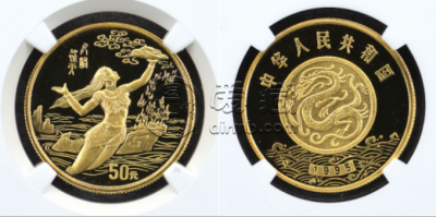 黄河文化第1组女娲补天金币价格   1995年女娲补天金币值多少钱