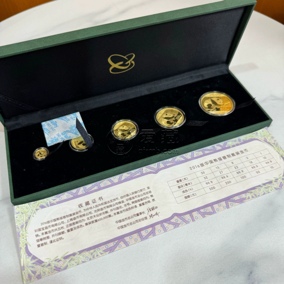 2016熊猫金币回收价目表  2016熊猫金币套装市场价格