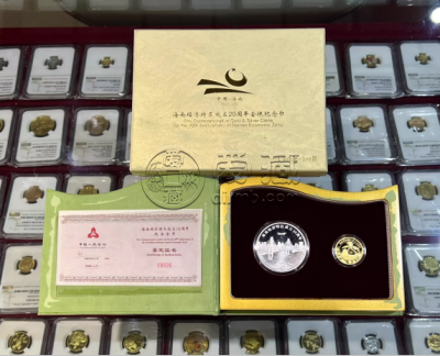 海南20周年金银币多少钱   2008年海南20周年金银币市场价格
