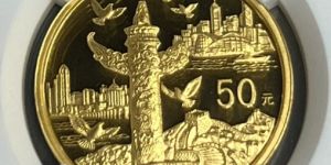 1999年建国50周年金币价格    建国50周年纪念金币值多少钱