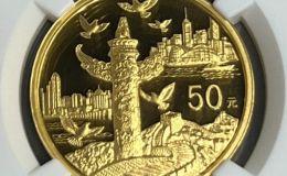1999年建國(guó)50周年金幣價(jià)格    建國(guó)50周年紀(jì)念金幣值多少錢(qián)
