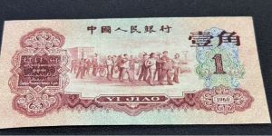 三版枣红一角价格  第三套人民币枣红一角多少钱