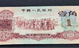 三版枣红一角价格  第三套人民币枣红一角多少钱