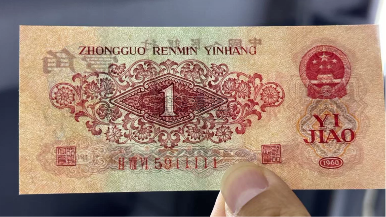 三版枣红一角价格  第三套人民币枣红一角多少钱