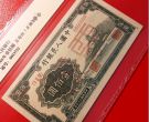 100元万寿山值多少钱   第一套人民币100元万寿山价格