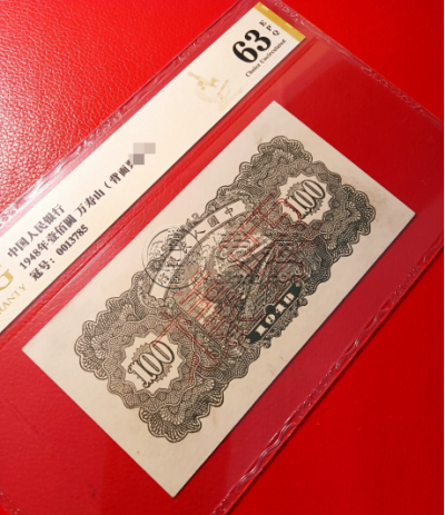 100元万寿山值多少钱   第一套人民币100元万寿山价格